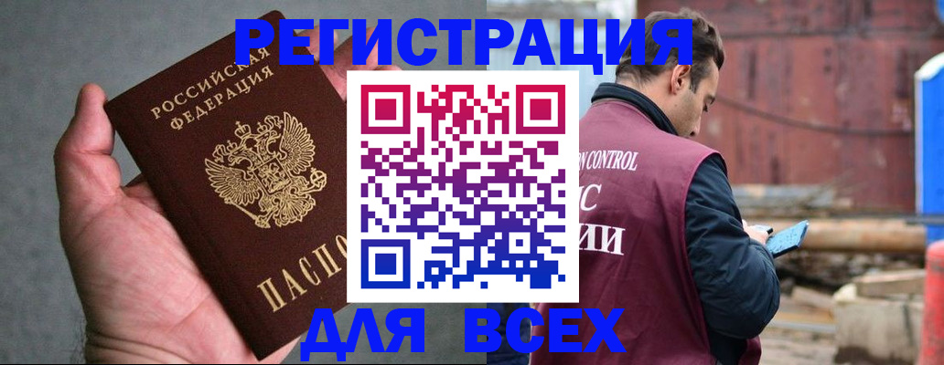 прописка гарантия в Красноперекопске