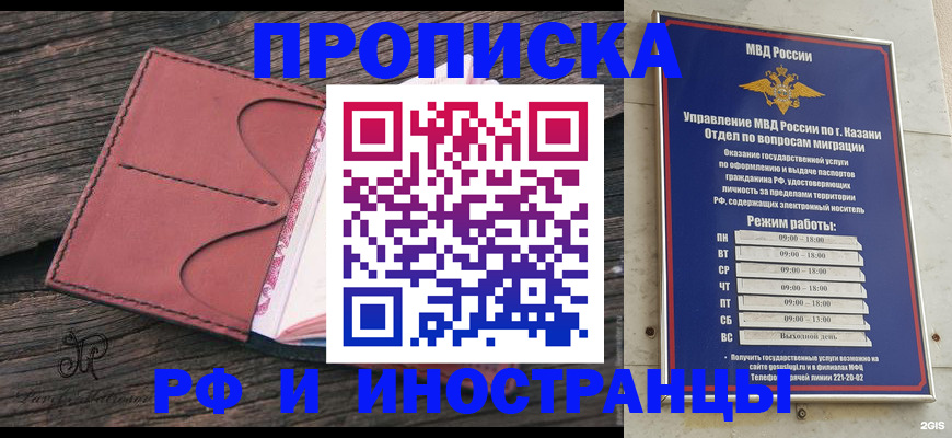 миграционный учет в Красноперекопске